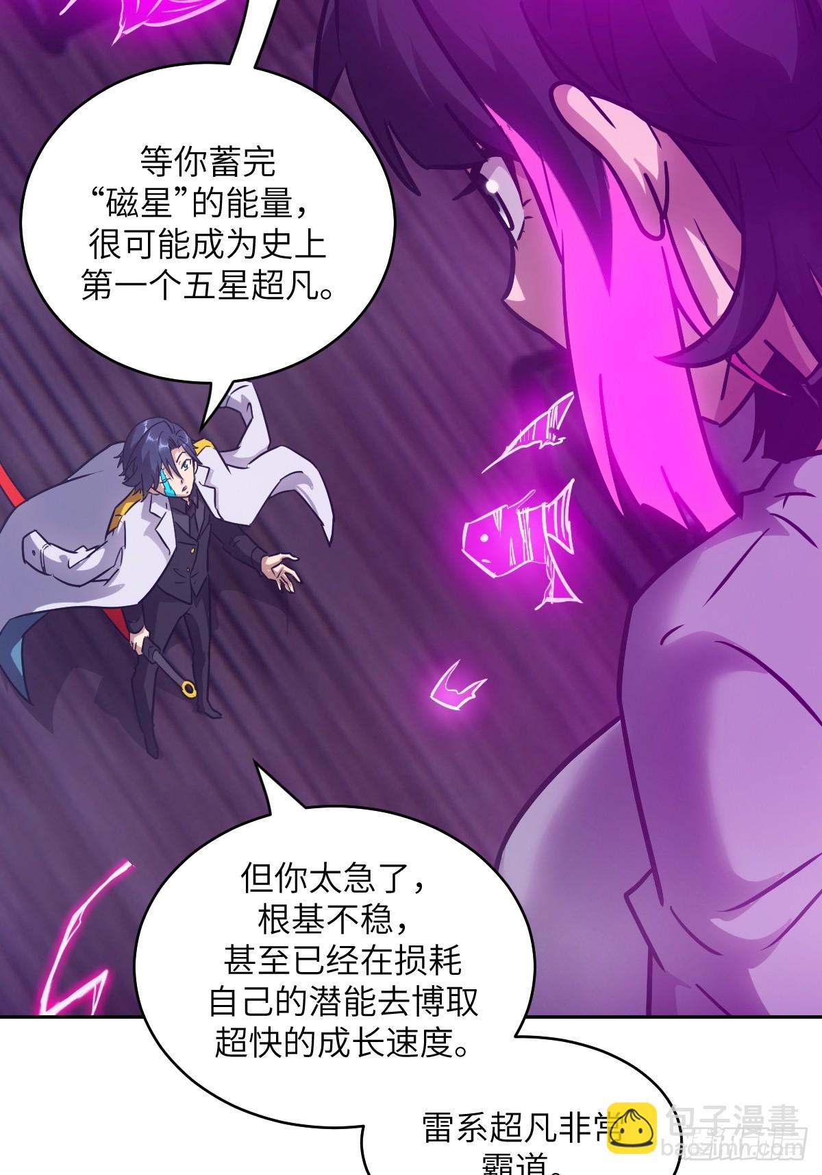 087 她是怪物？！(1/2)-第88话