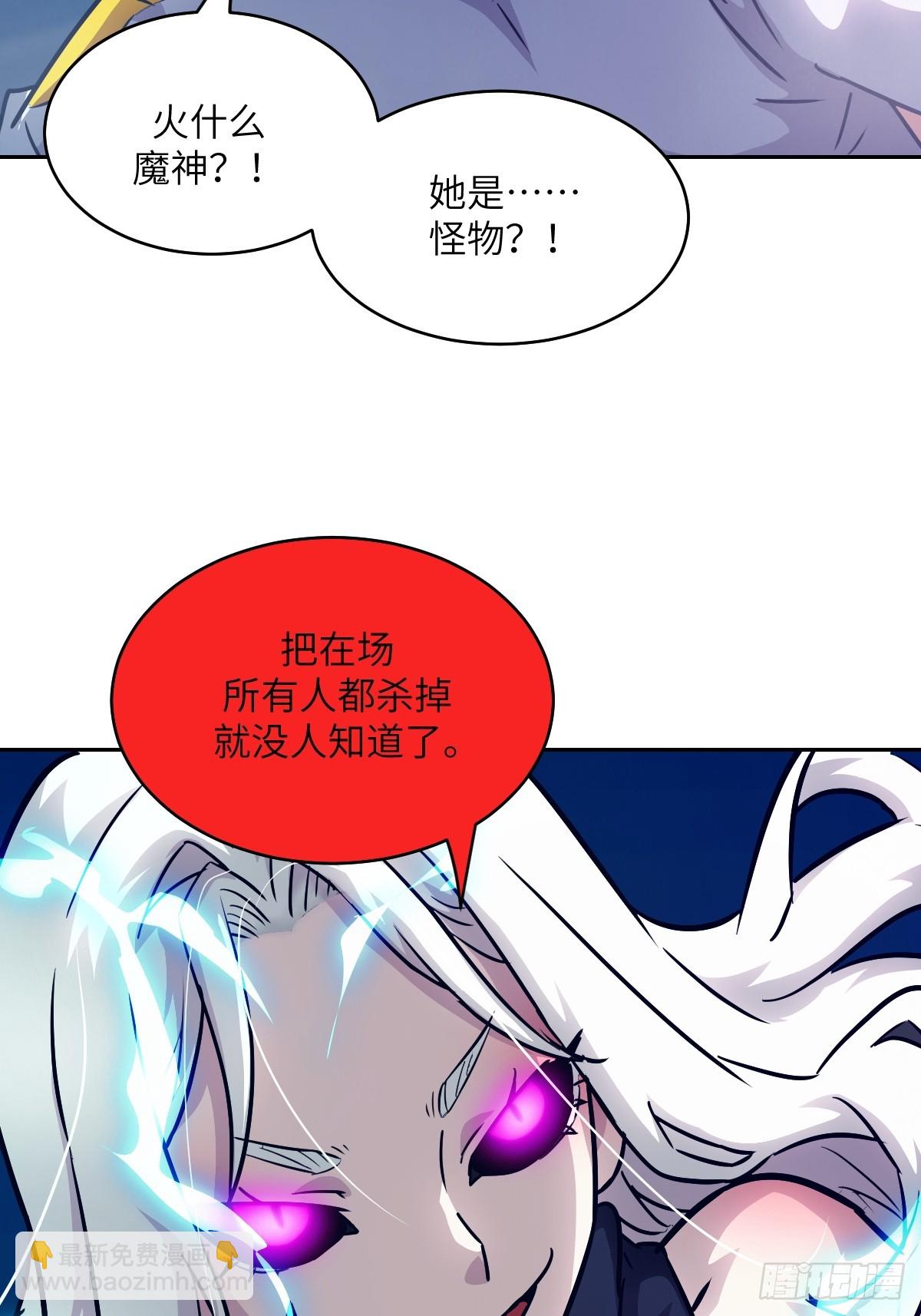 087 她是怪物？！(1/2)-第88话