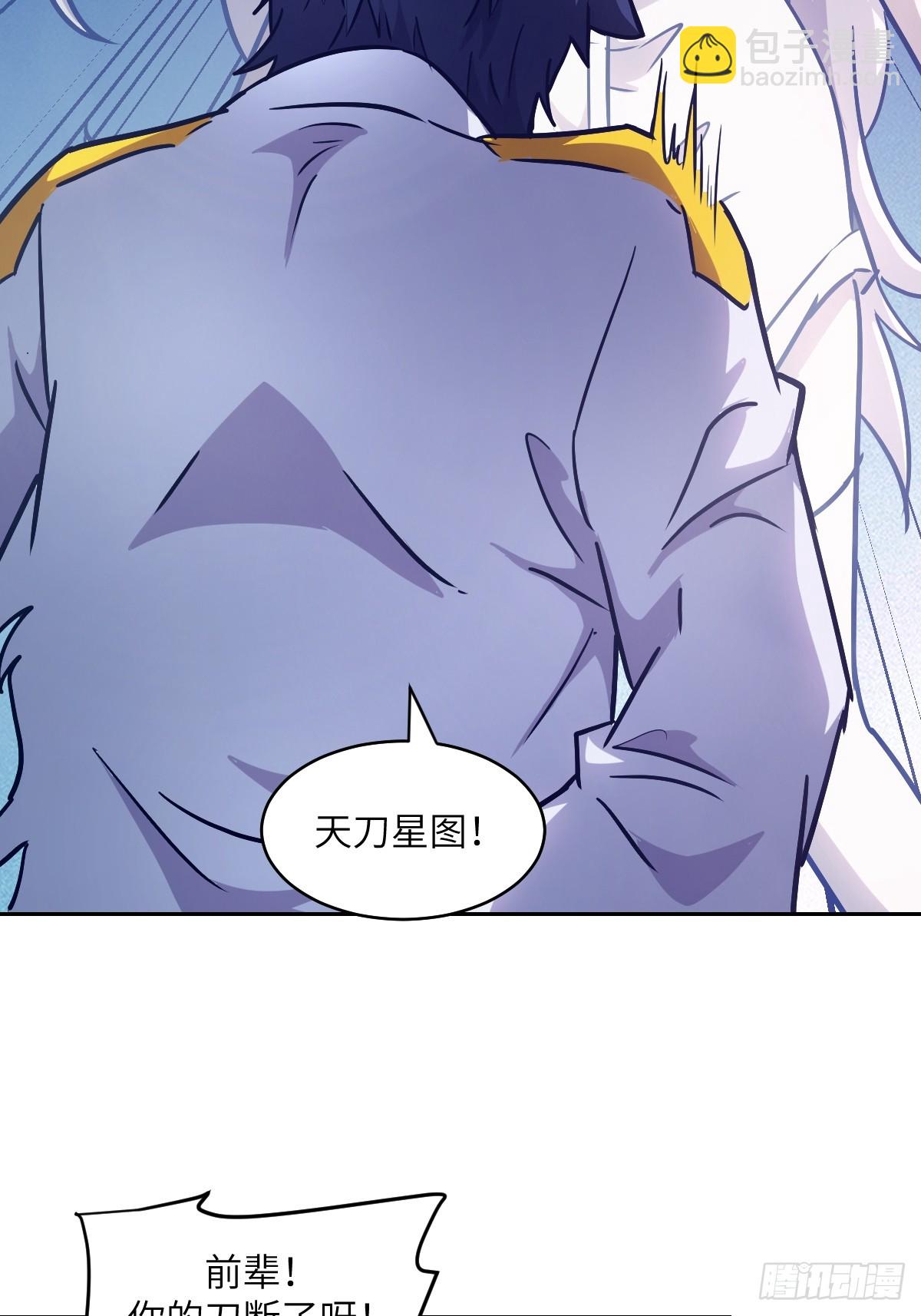087 她是怪物？！(1/2)-第88话