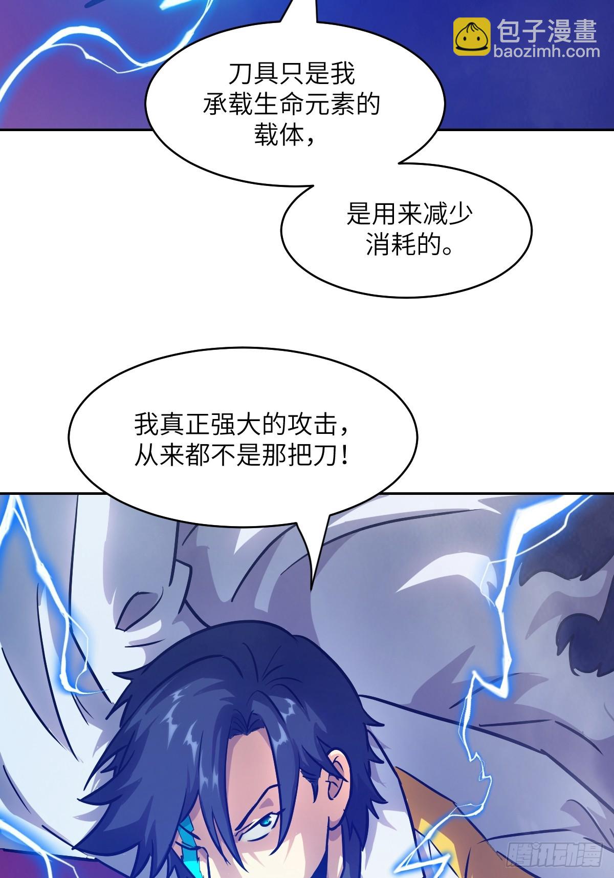 087 她是怪物？！(1/2)-第88话