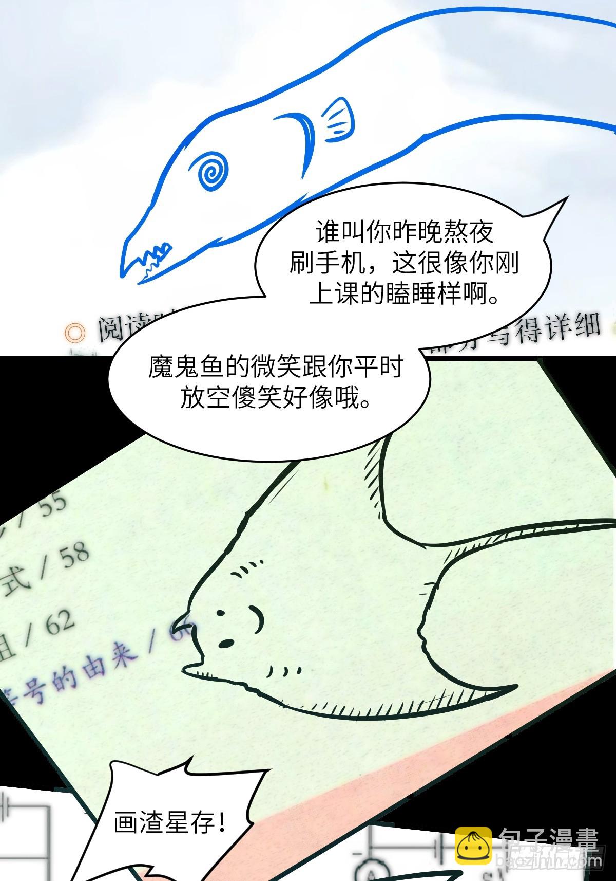 087 她是怪物？！(1/2)-第88话
