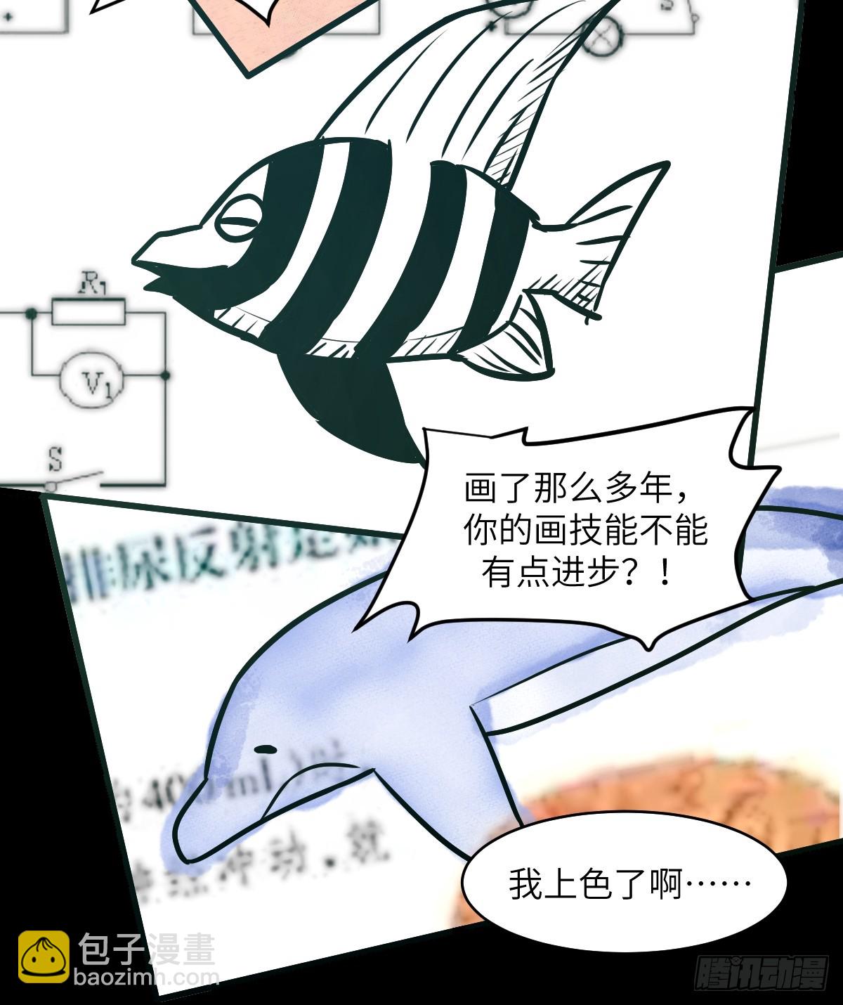 087 她是怪物？！(1/2)-第88话