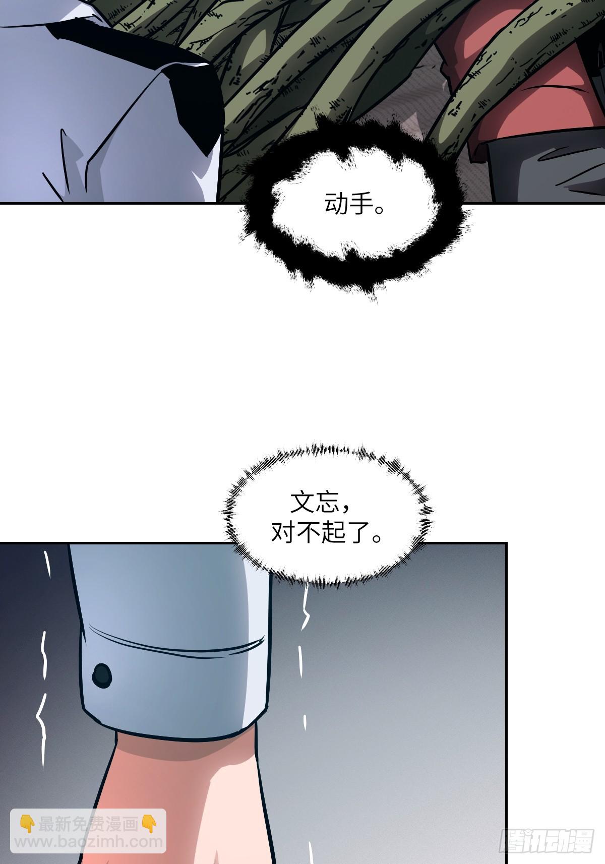 089 稚鱼的血(1/2)-第90话
