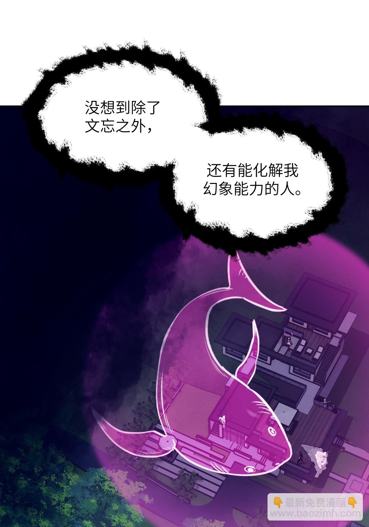 089 稚鱼的血(1/2)-第90话