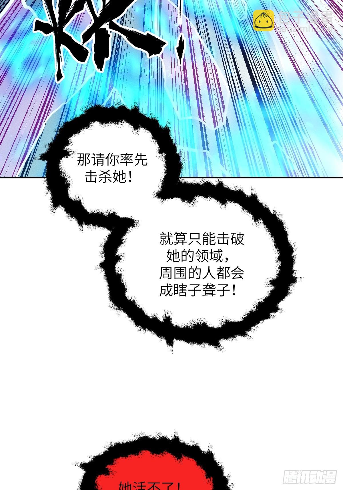 089 稚鱼的血(1/2)-第90话