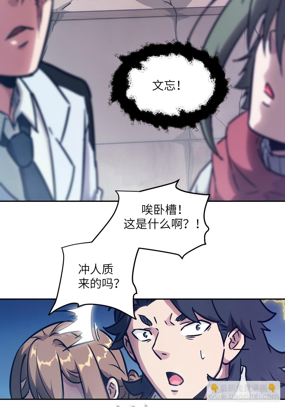 091五星超凡？！(1/2)-第92话