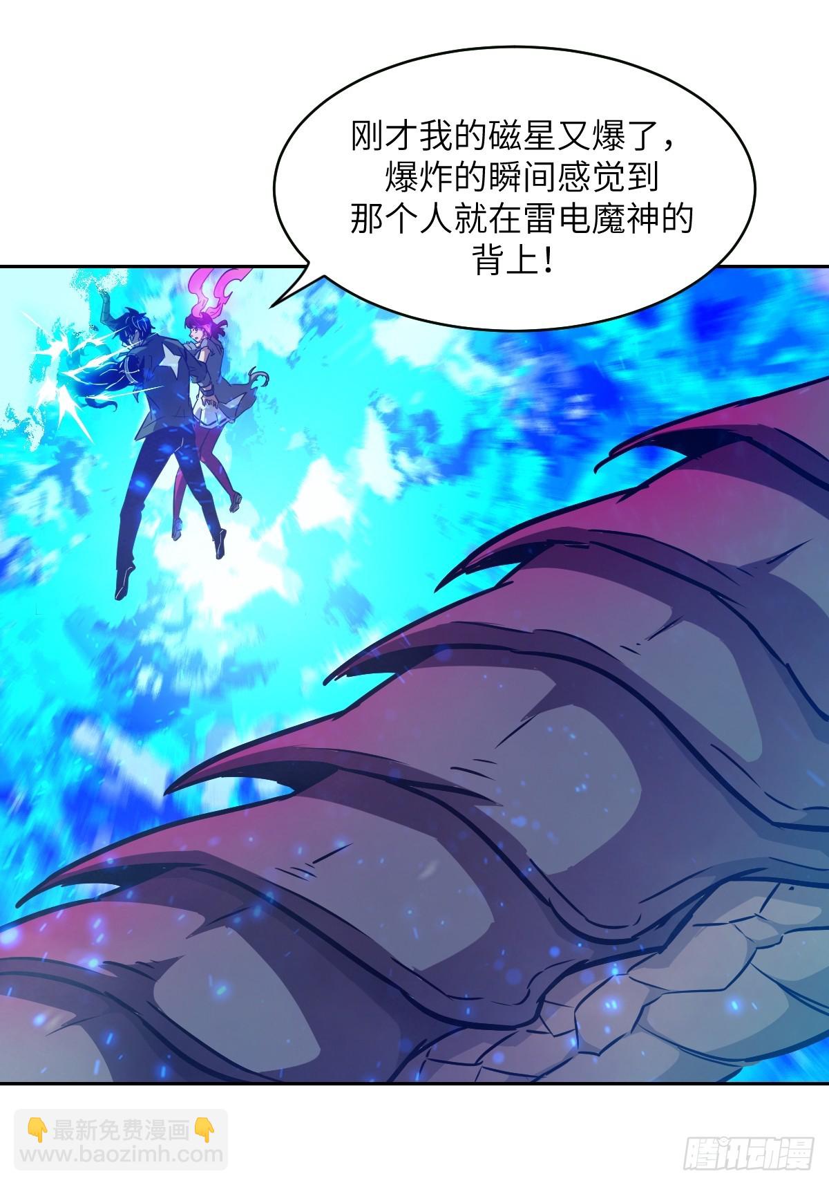 091五星超凡？！(1/2)-第92话