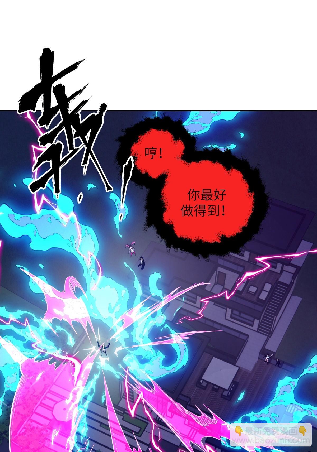 091五星超凡？！(1/2)-第92话