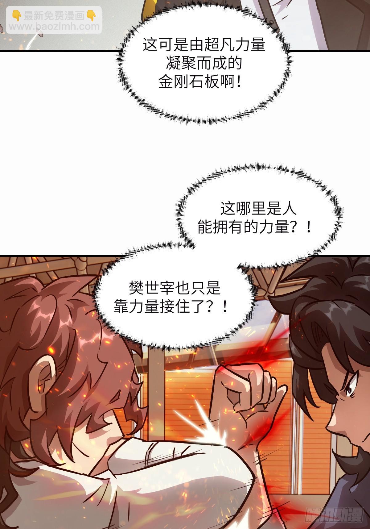 095 我们不一样(1/2)-第96话