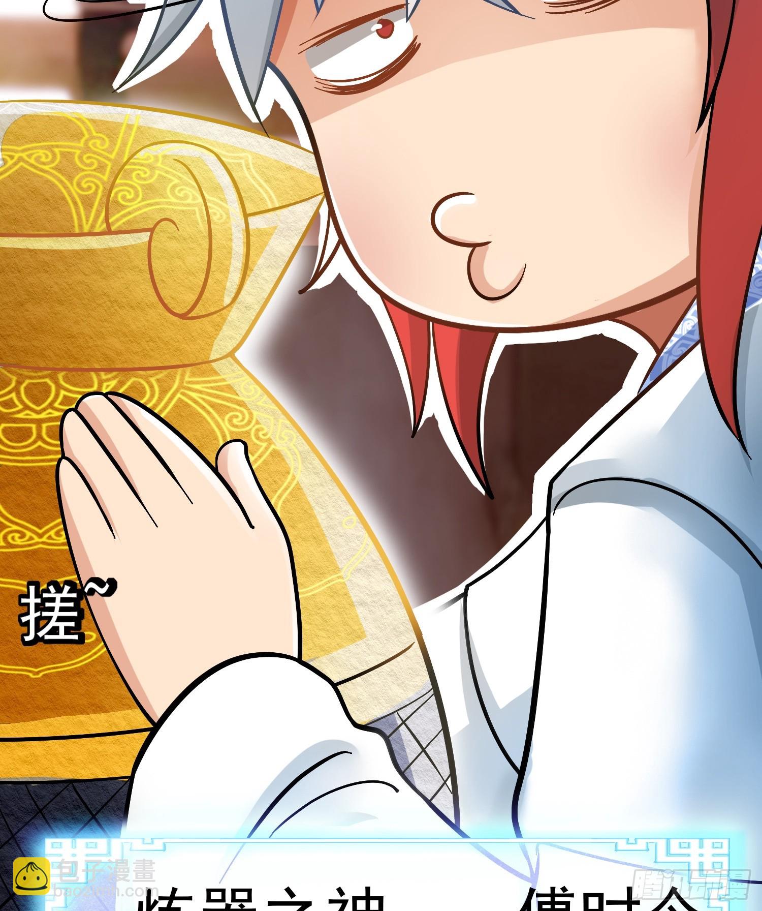 第1话 炉鼎说炸就炸(1/3)-第2话