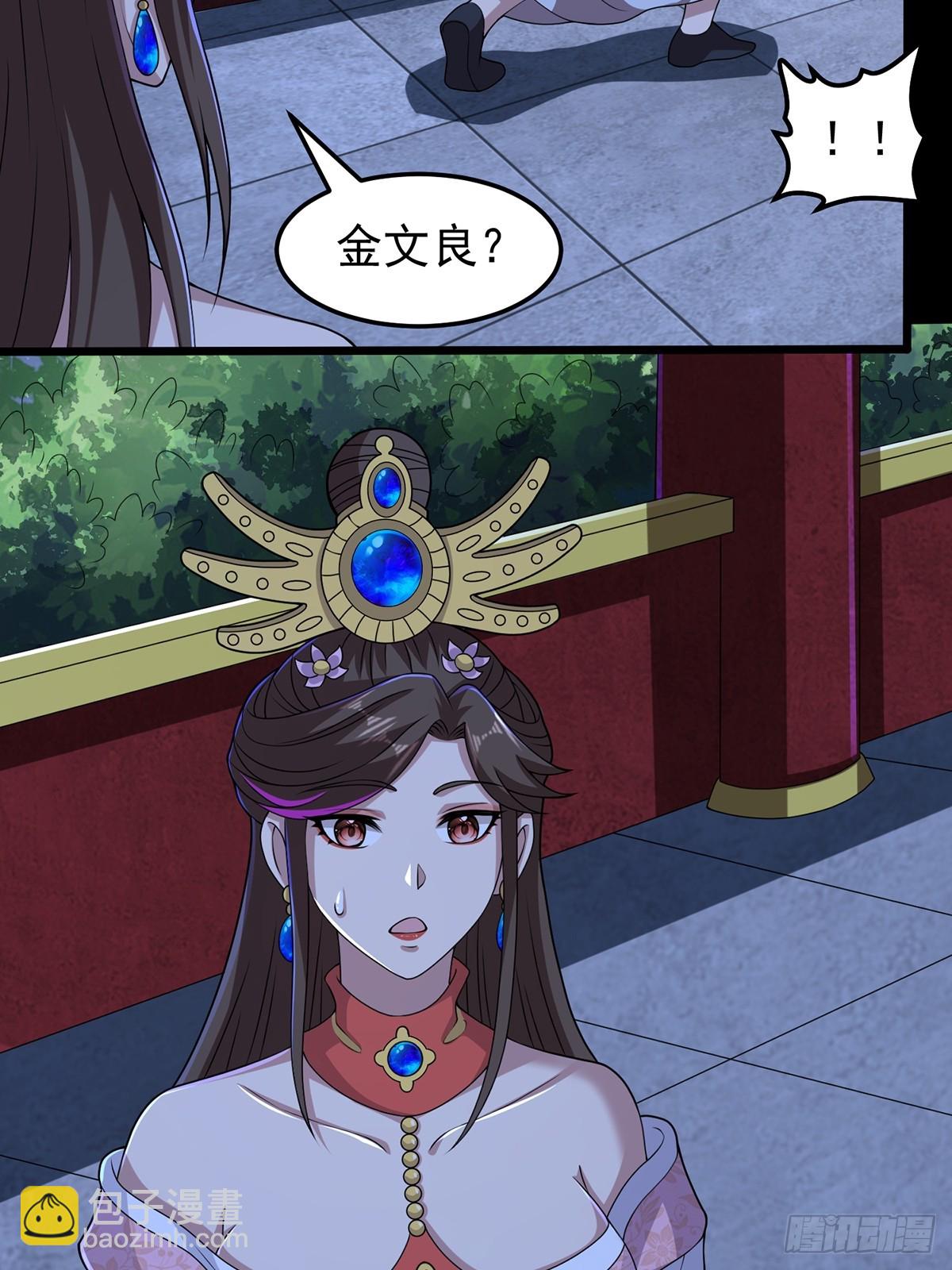 第96话 少妇竟然是我姑？！(1/2)-第98话