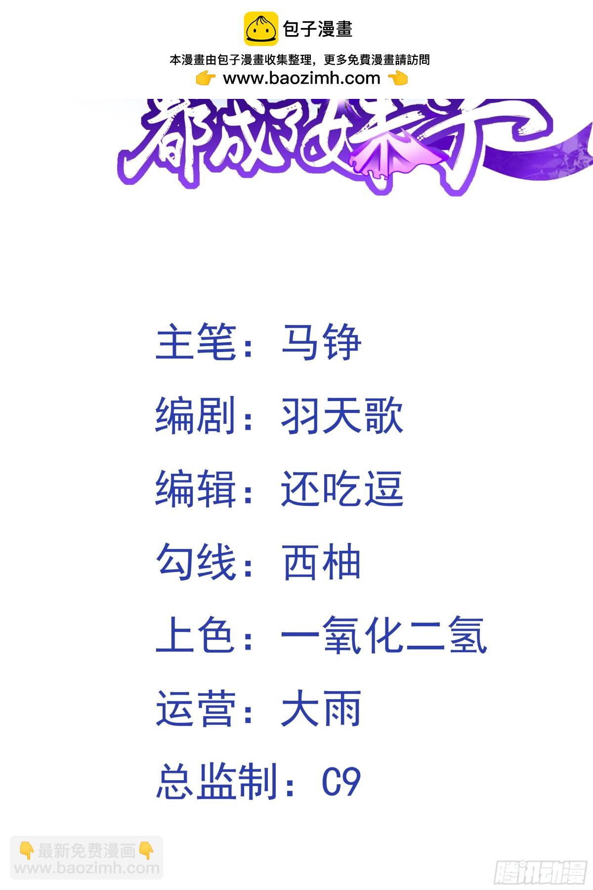 第96话 少妇竟然是我姑？！(1/2)-第98话