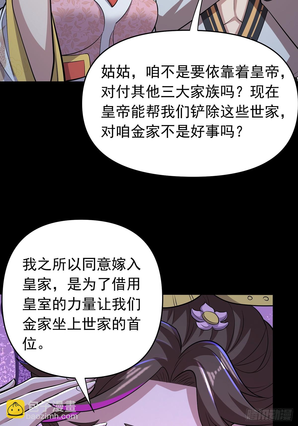 第96话 少妇竟然是我姑？！(1/2)-第98话