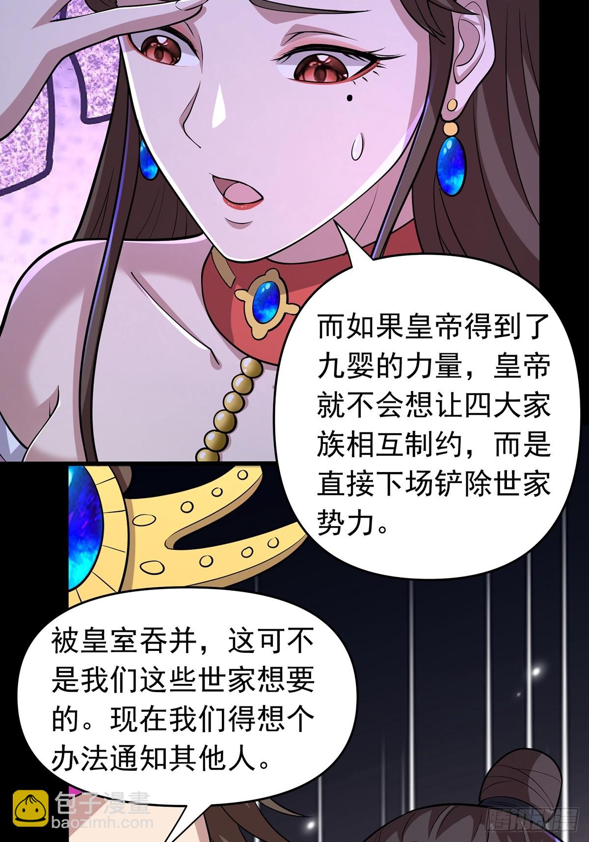 第96话 少妇竟然是我姑？！(1/2)-第98话