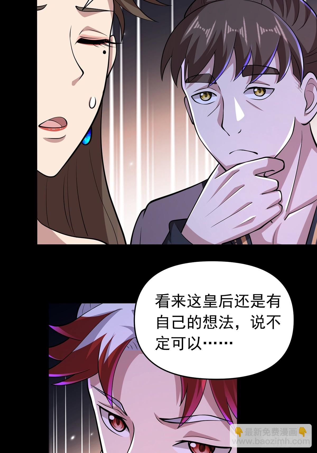 第96话 少妇竟然是我姑？！(1/2)-第98话