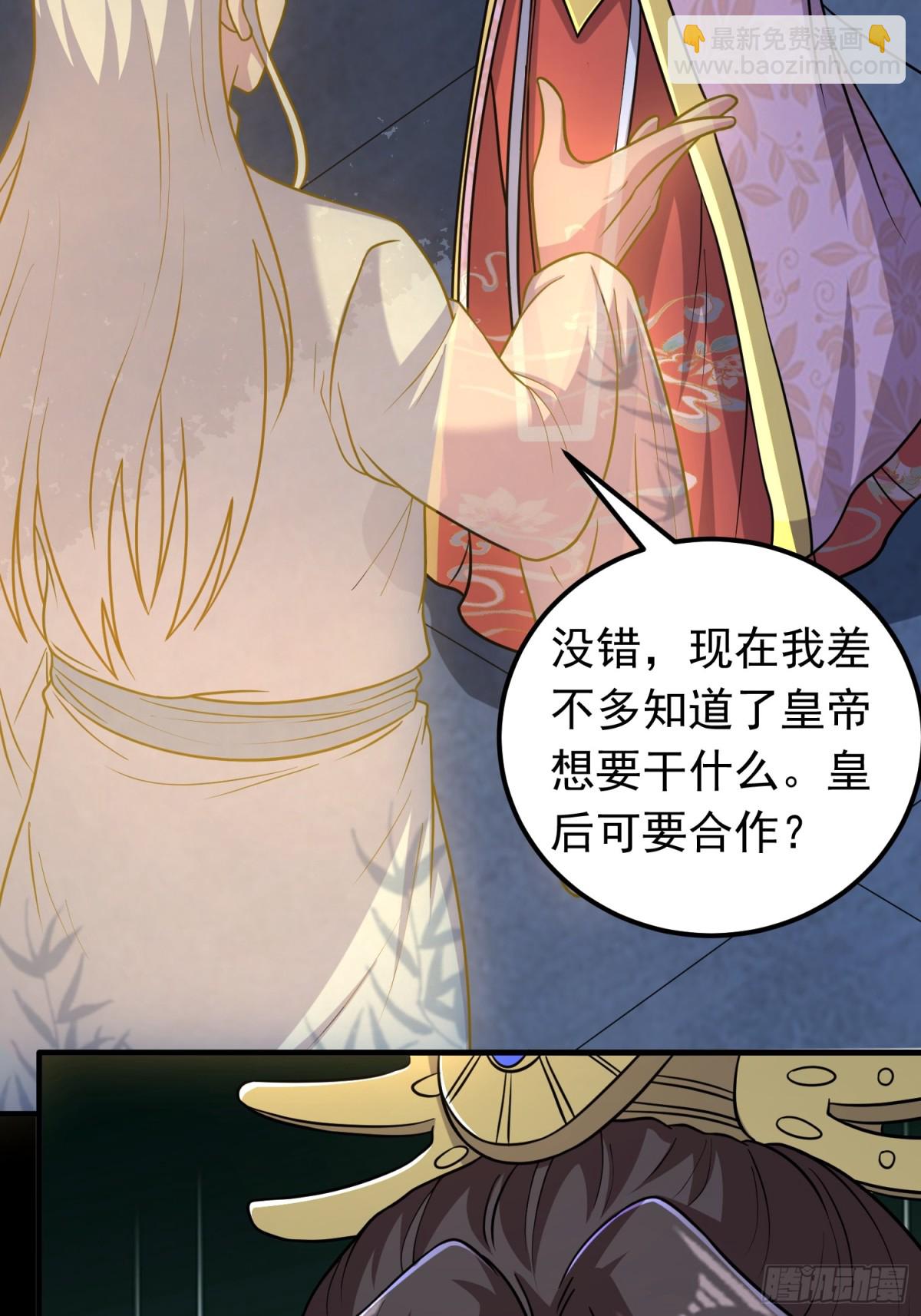 第96话 少妇竟然是我姑？！(1/2)-第98话