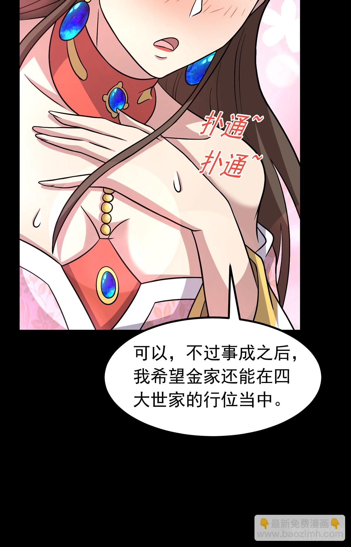 第96话 少妇竟然是我姑？！(1/2)-第98话