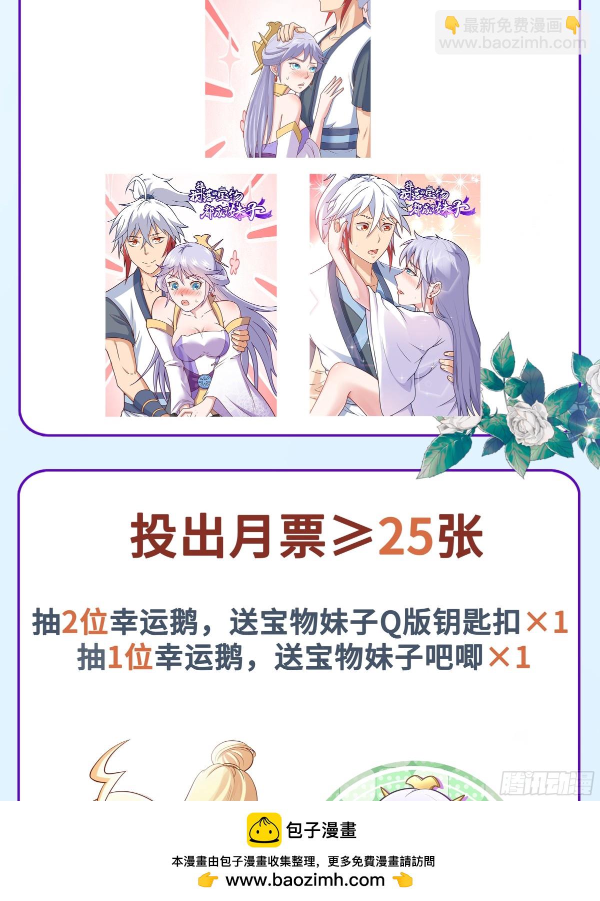 第96话 少妇竟然是我姑？！(1/2)-第98话