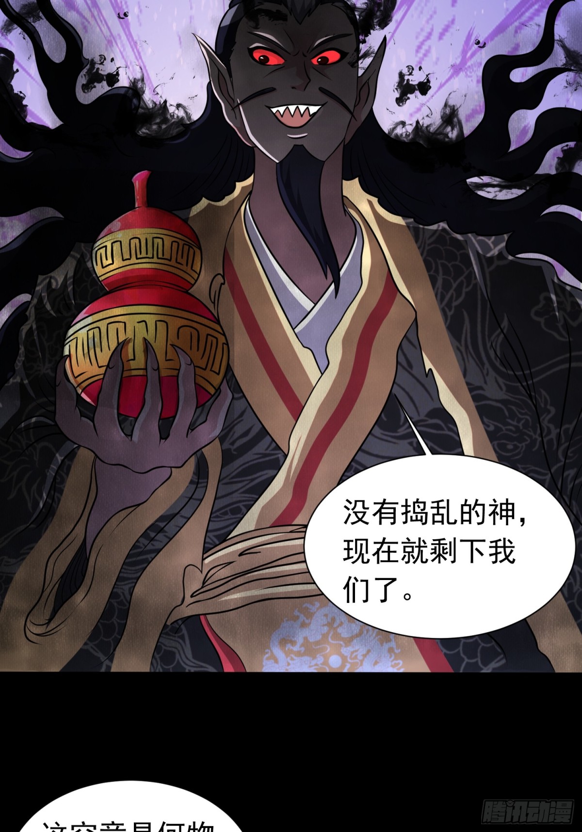 第98话 宝葫芦是你吗！？-第100话