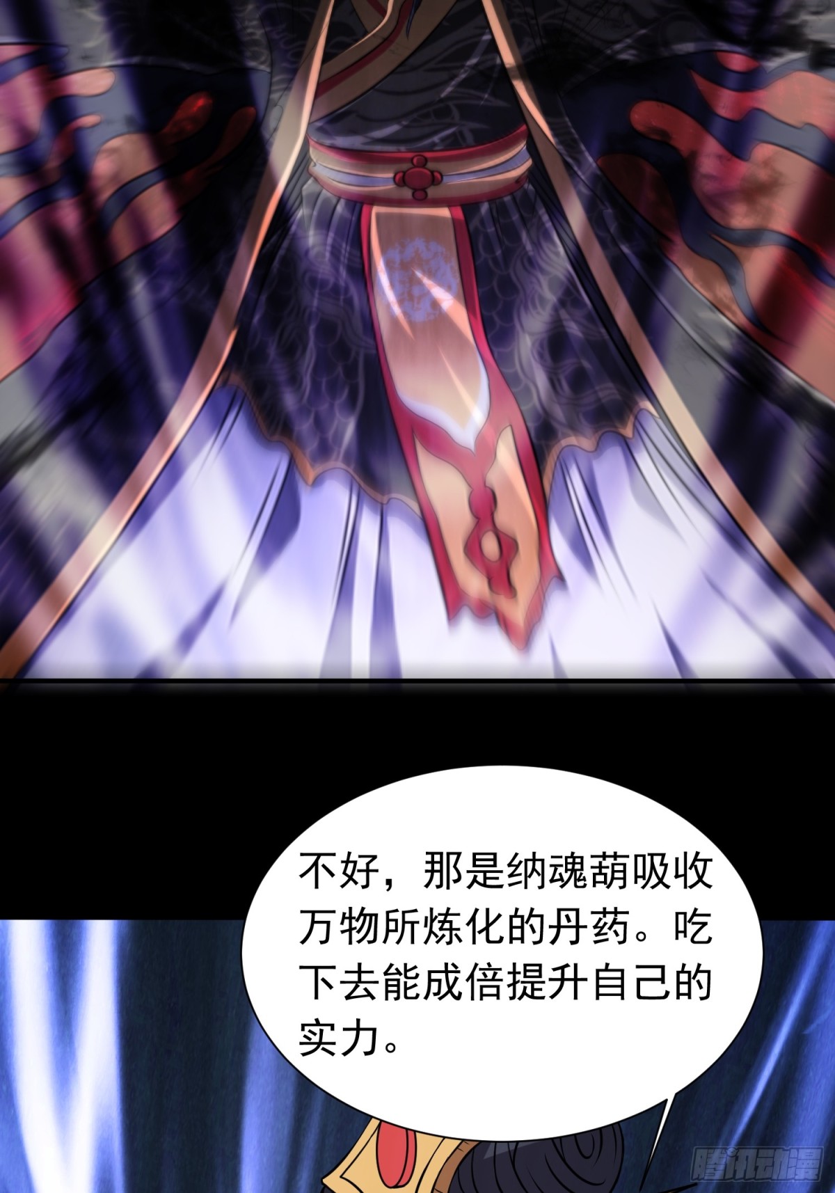 第98话 宝葫芦是你吗！？-第100话