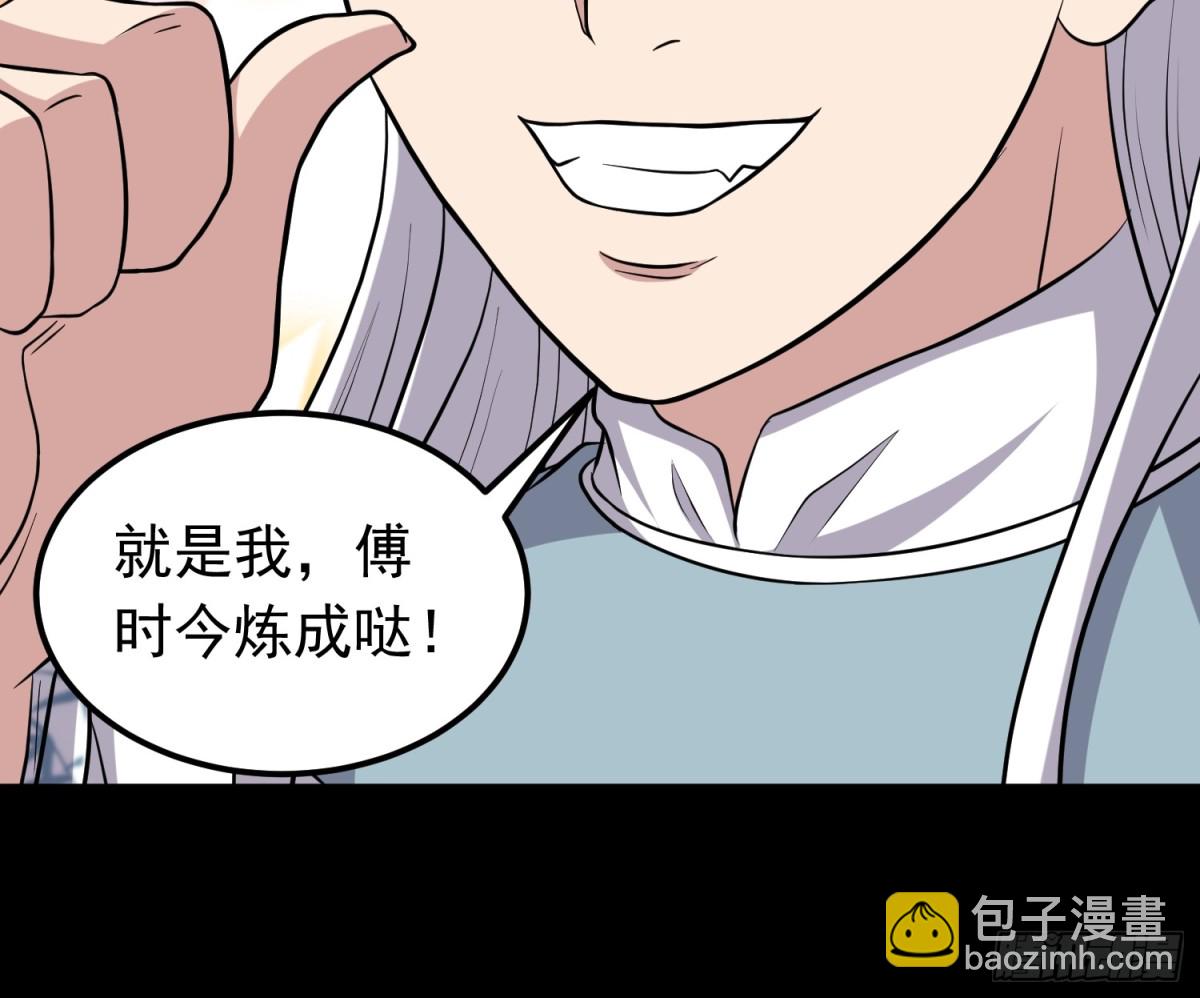 第98话 宝葫芦是你吗！？-第100话