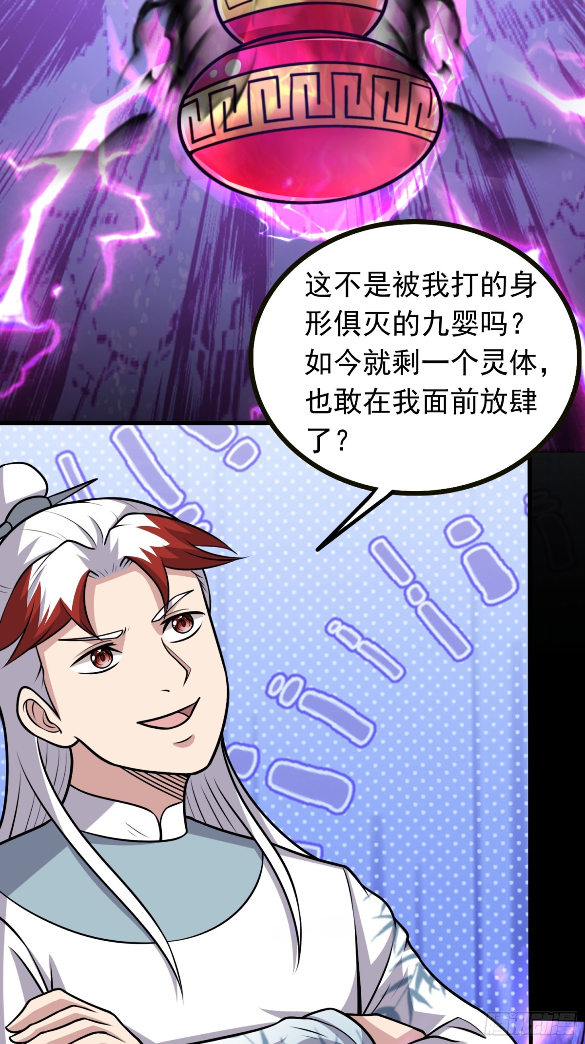 第98话 宝葫芦是你吗！？-第100话