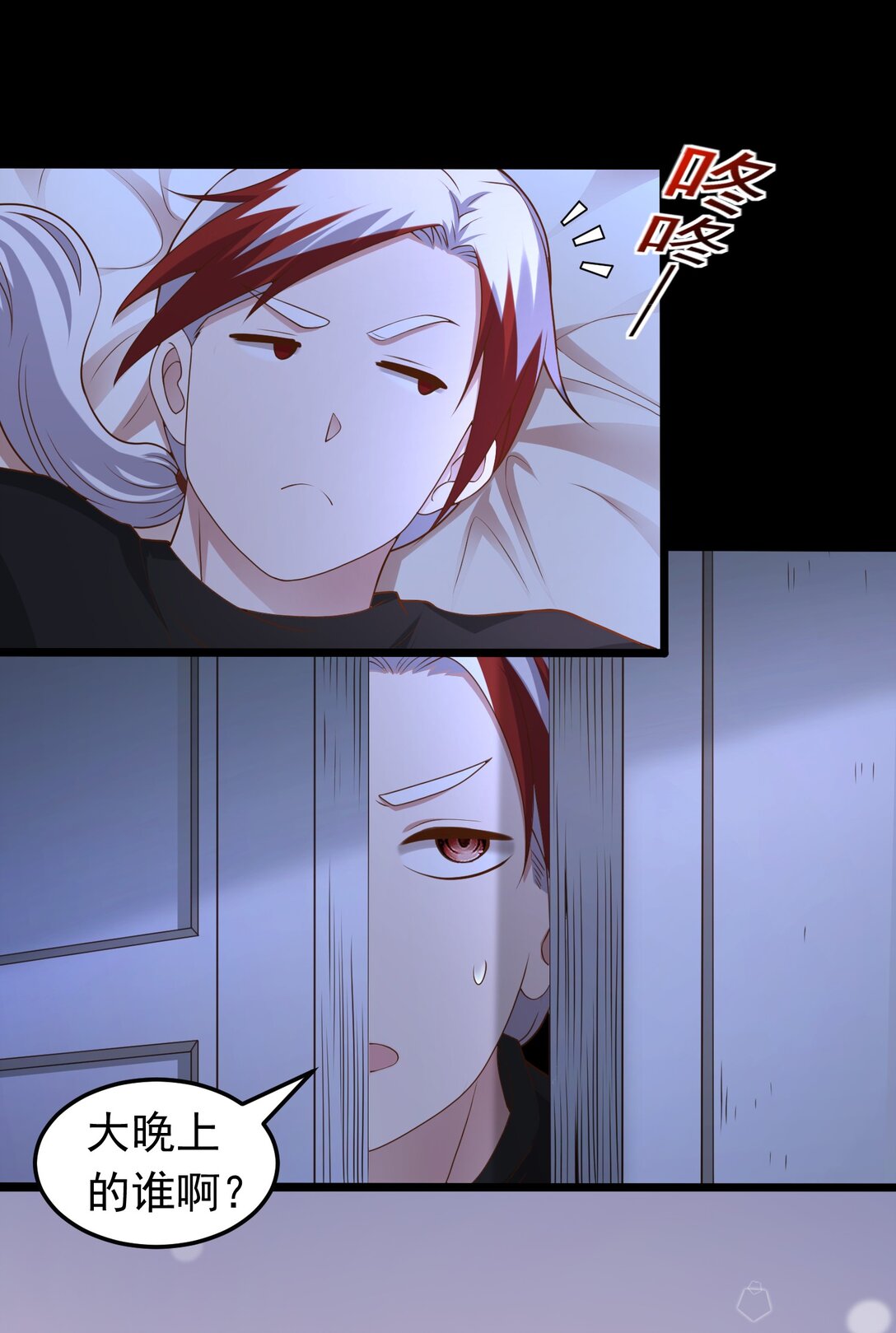 第102话 当晚就同居了？！-第104话