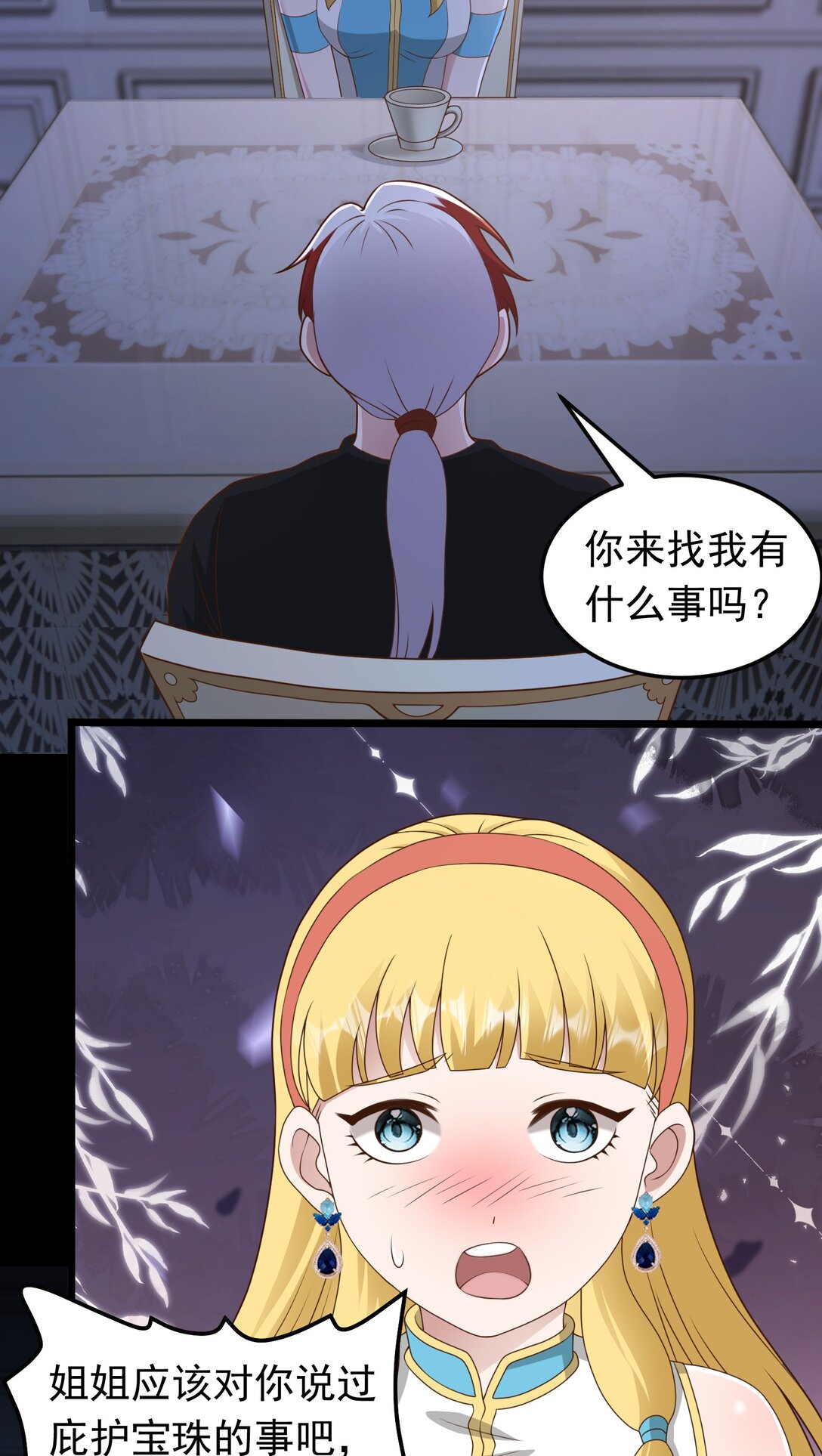 第102话 当晚就同居了？！-第104话