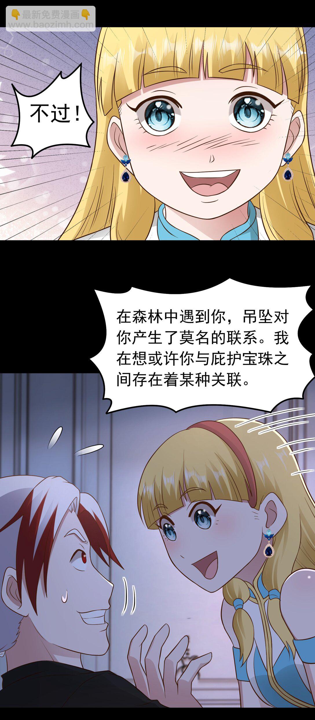 第102话 当晚就同居了？！-第104话