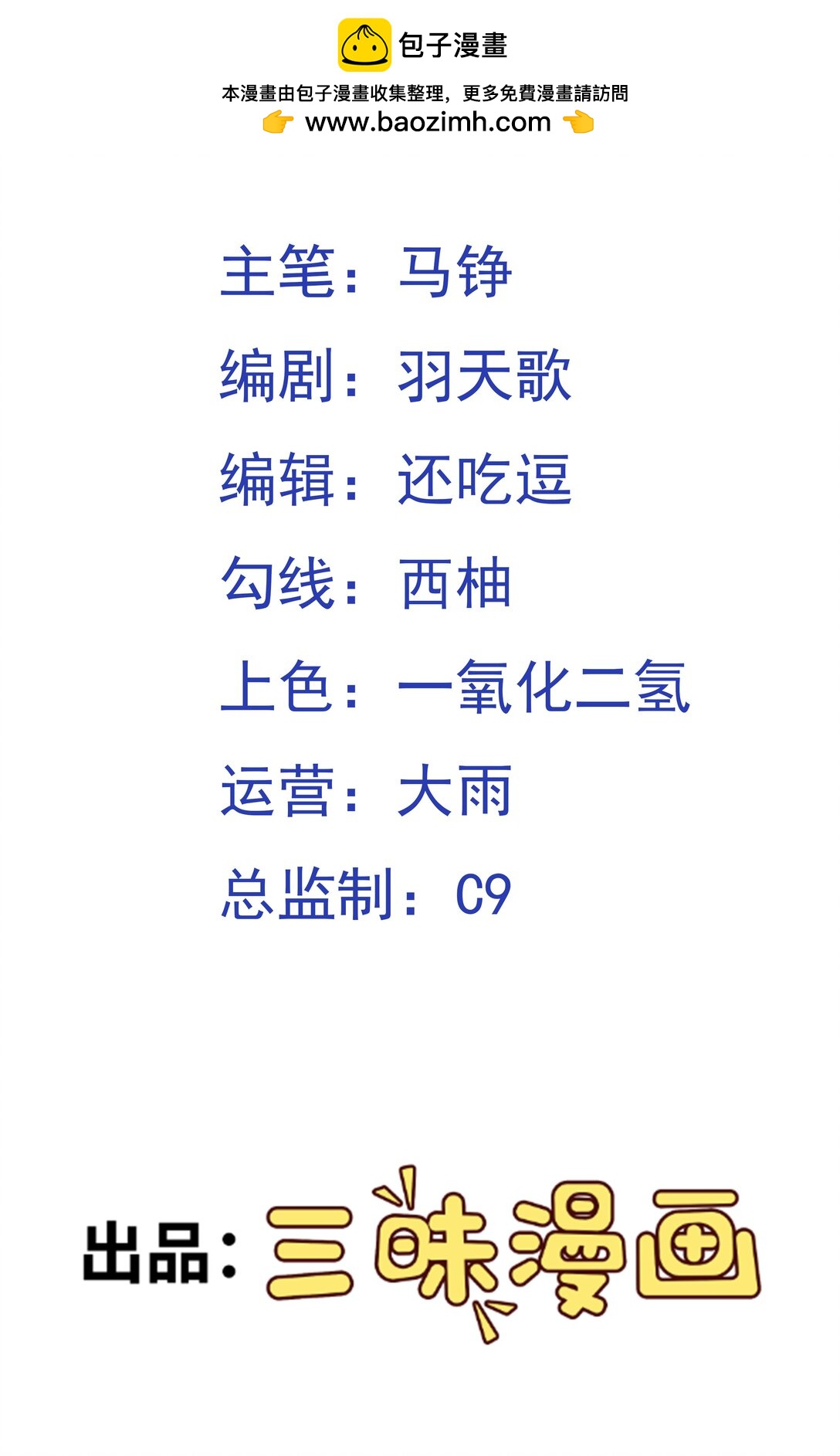 第102话 当晚就同居了？！-第104话