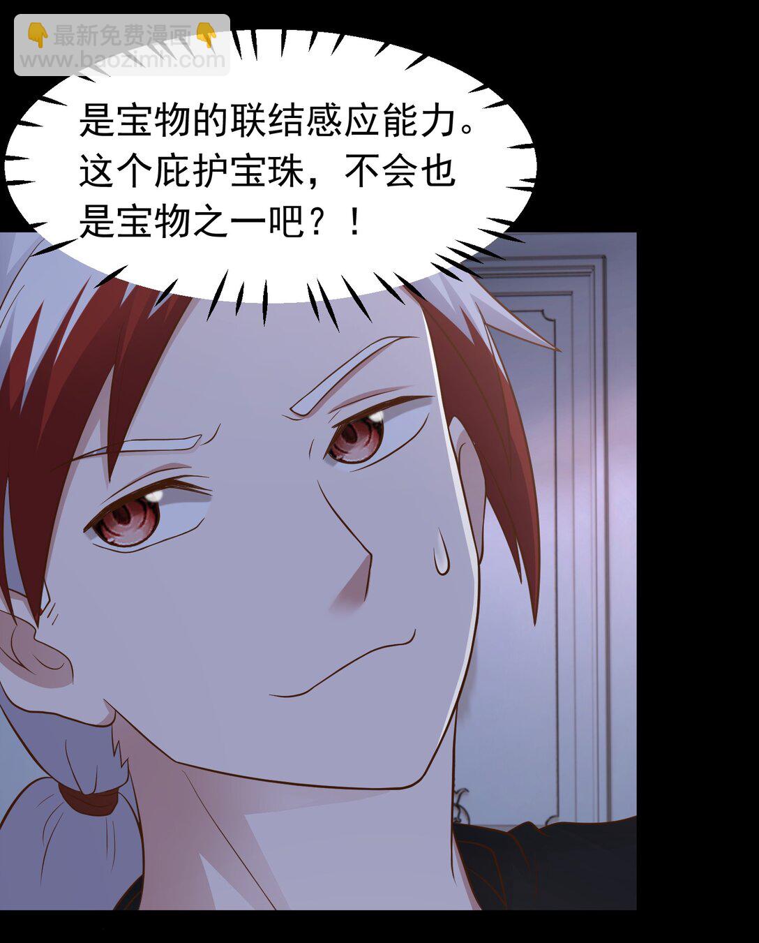 第102话 当晚就同居了？！-第104话