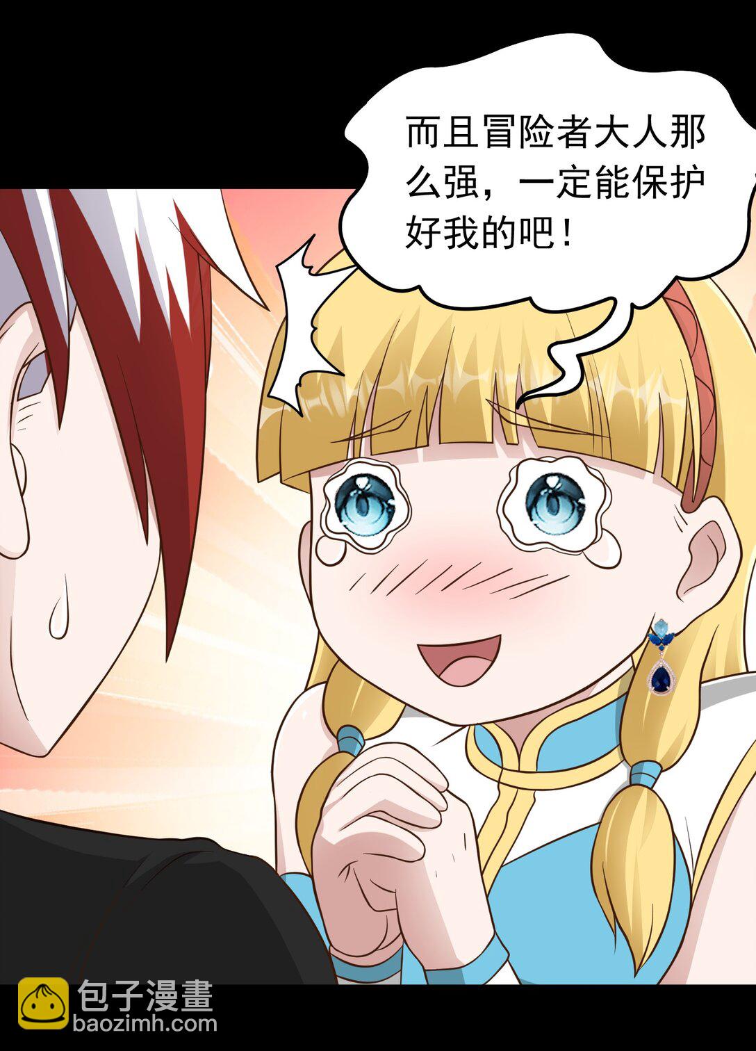 第102话 当晚就同居了？！-第104话