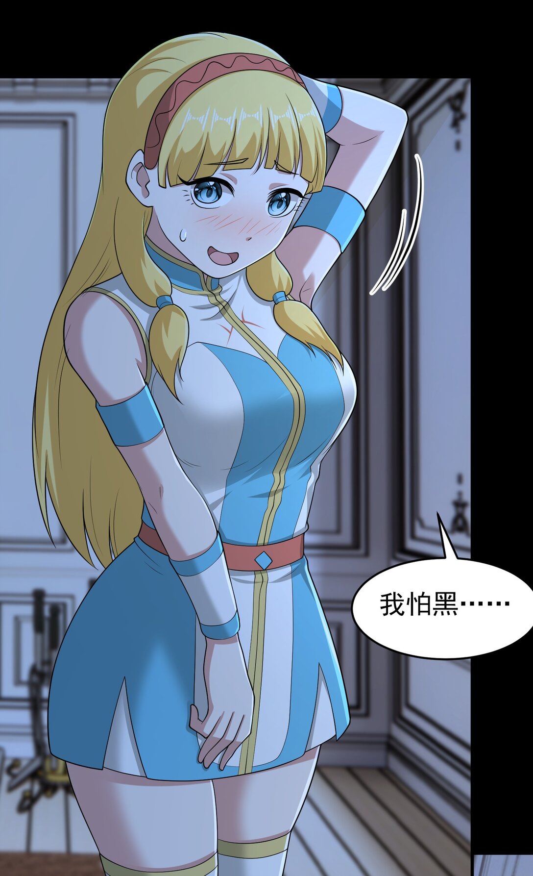 第102话 当晚就同居了？！-第104话
