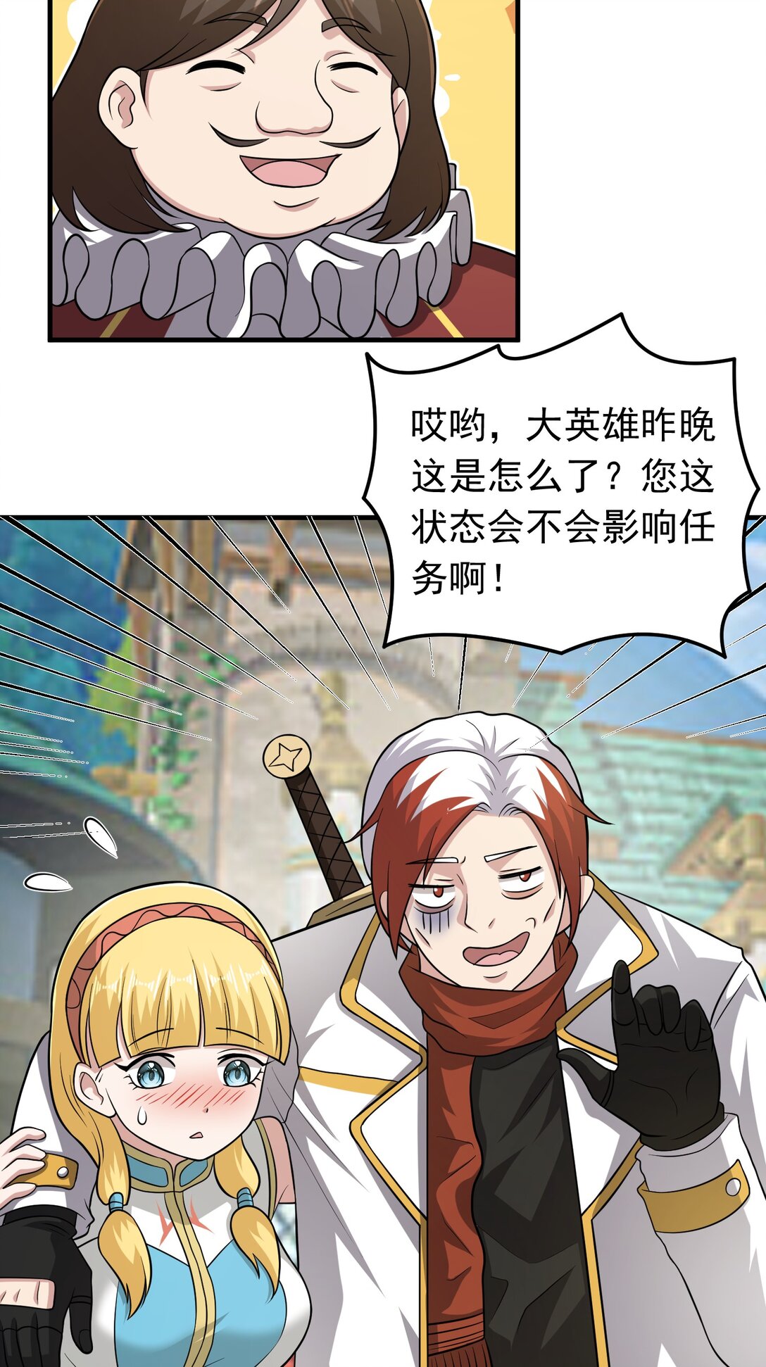 第102话 当晚就同居了？！-第104话