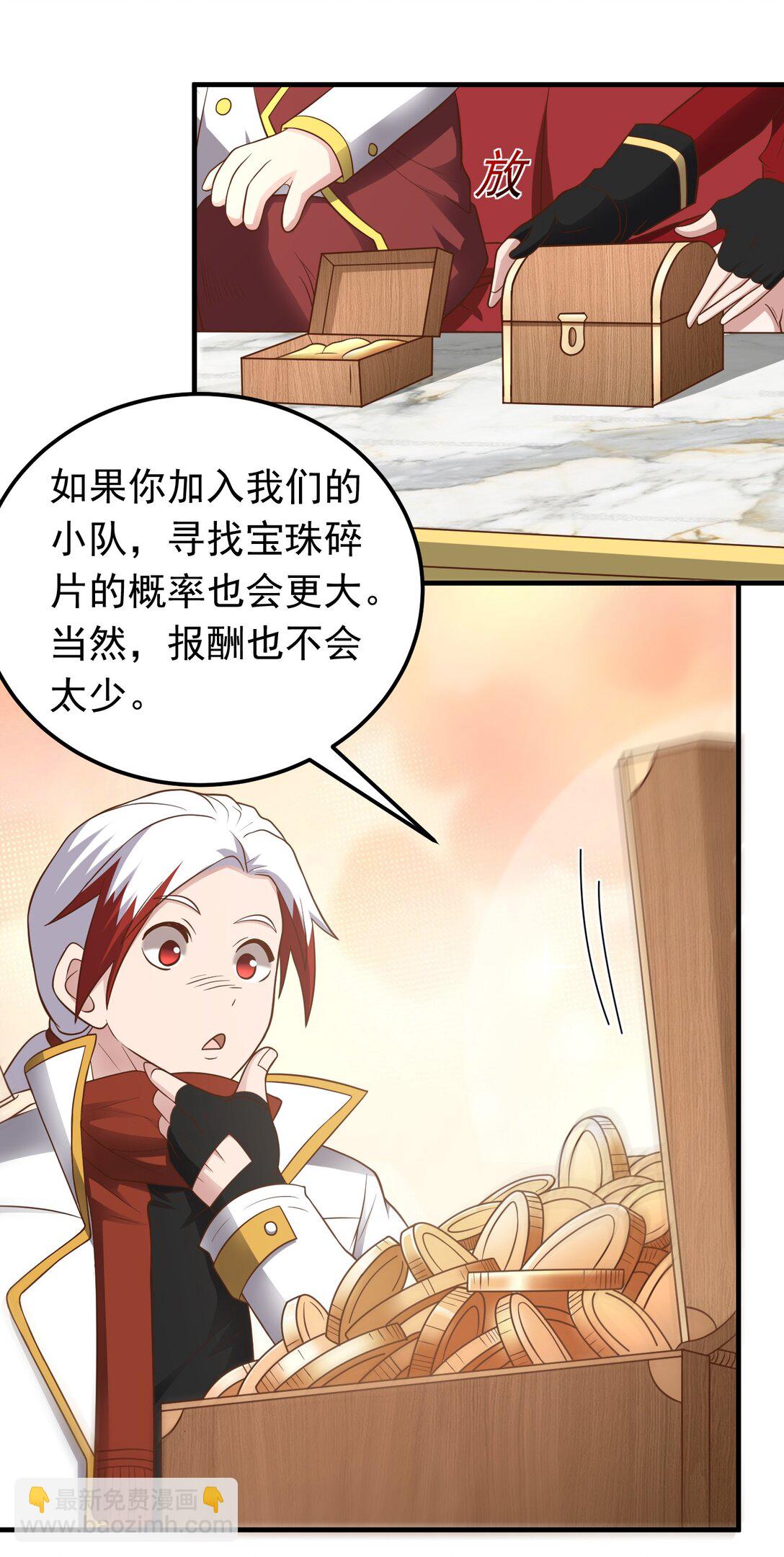 第102话 当晚就同居了？！-第104话