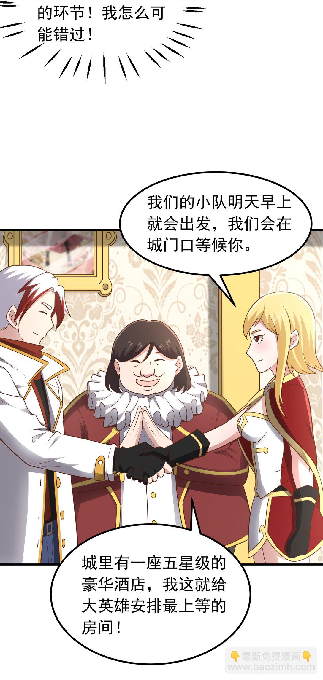 第102话 当晚就同居了？！-第104话