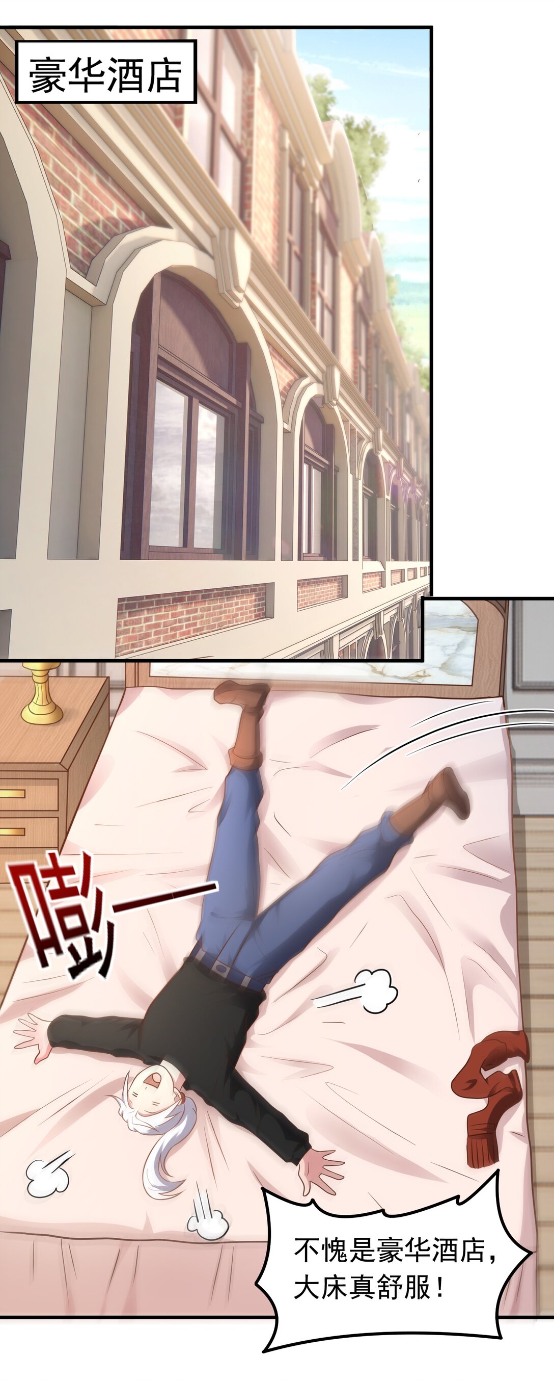第102话 当晚就同居了？！-第104话