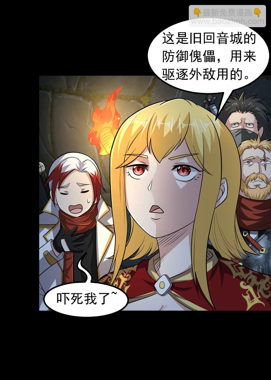 第104话 分头行动-第106话