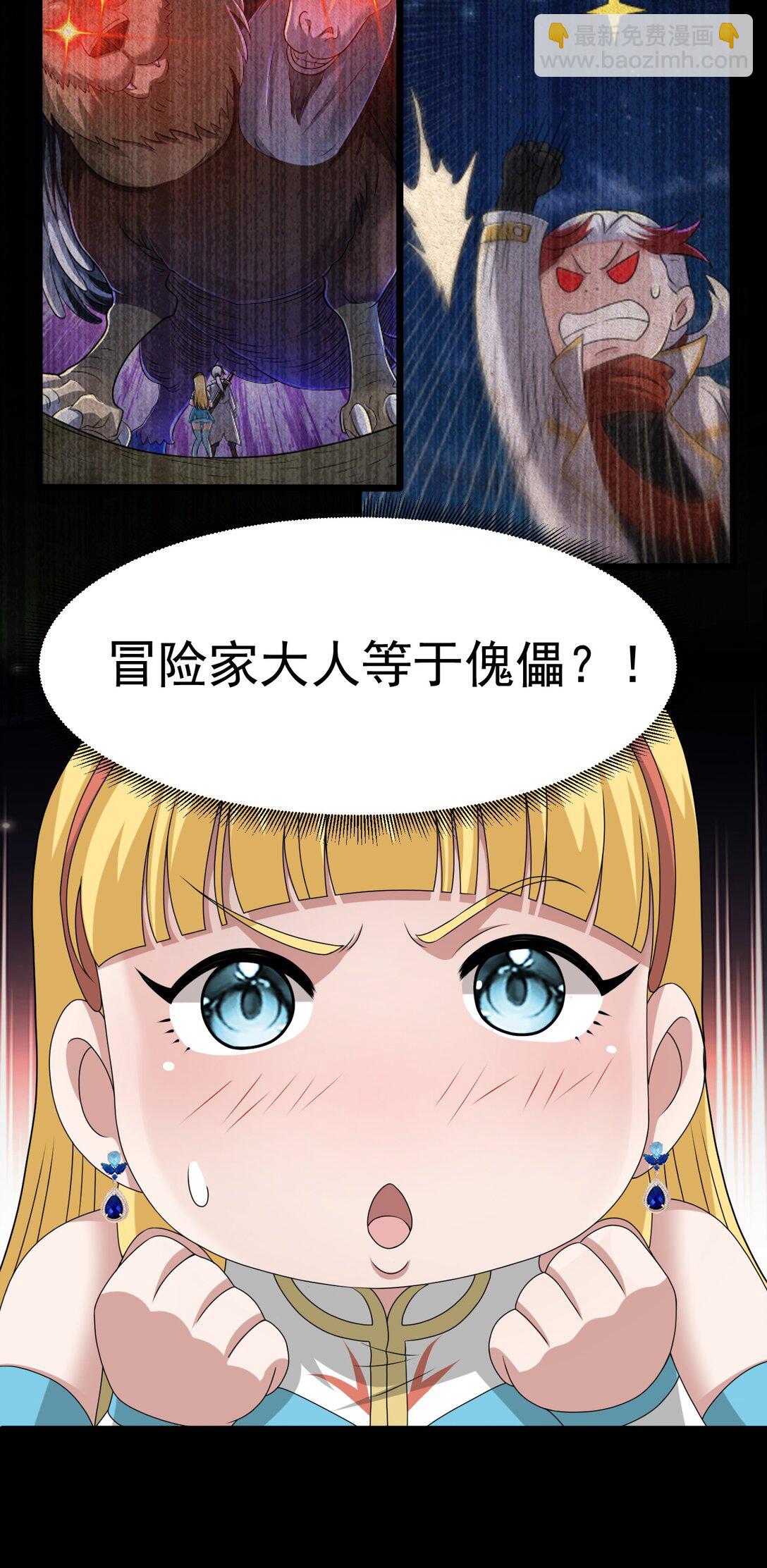 第104话 分头行动-第106话