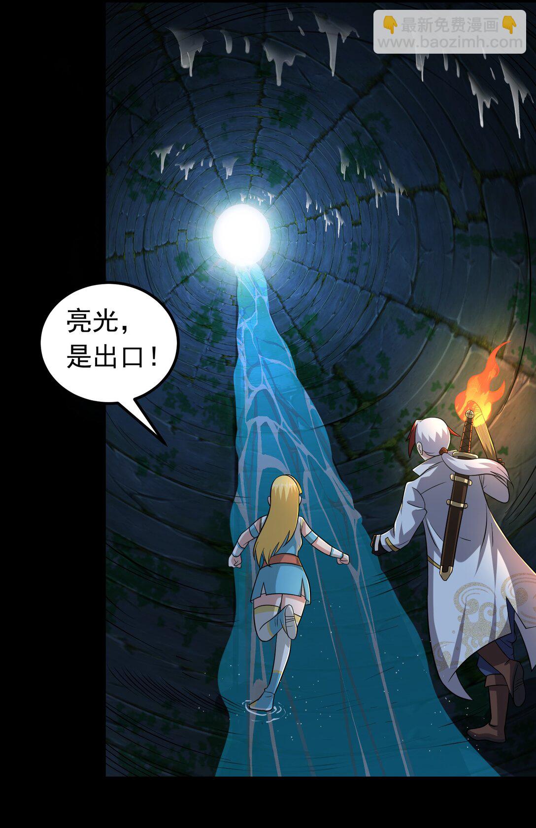 第104话 分头行动-第106话