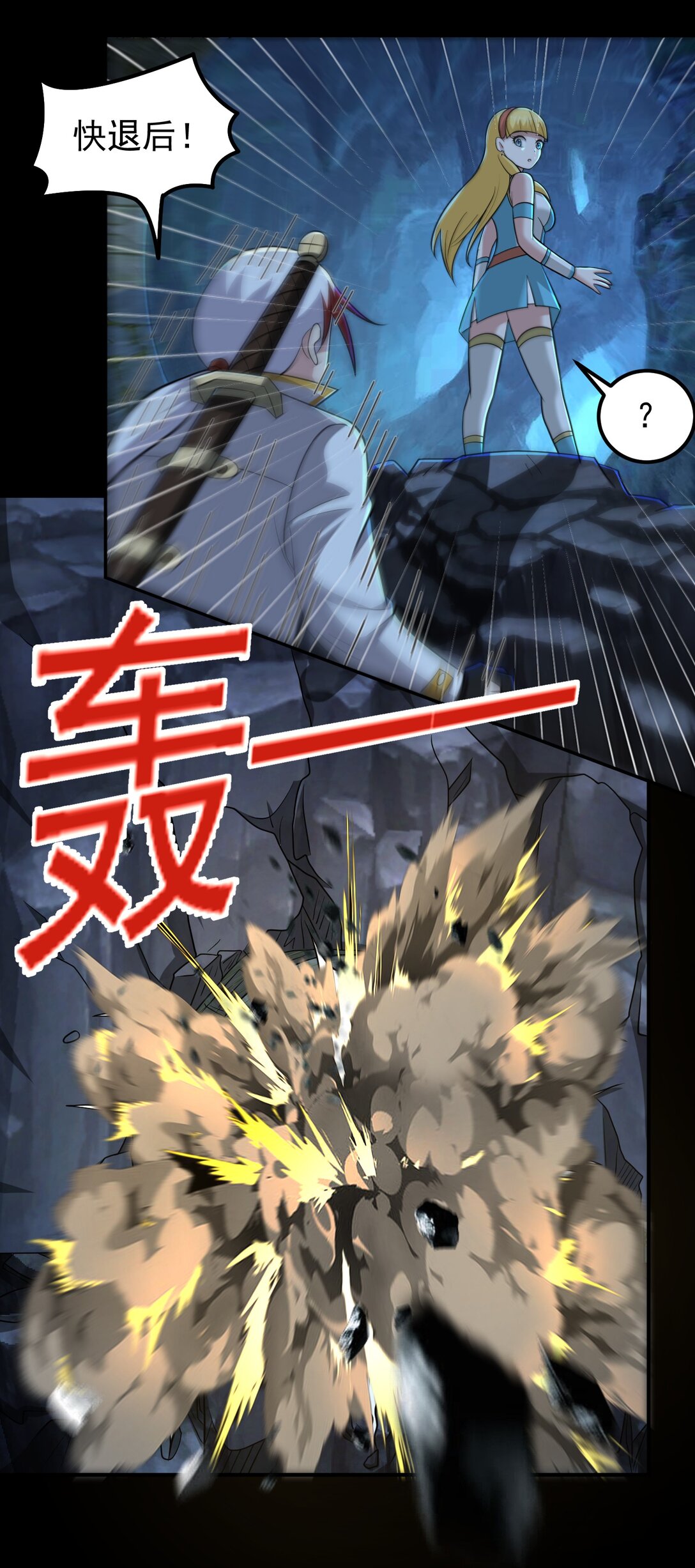 第104话 分头行动-第106话