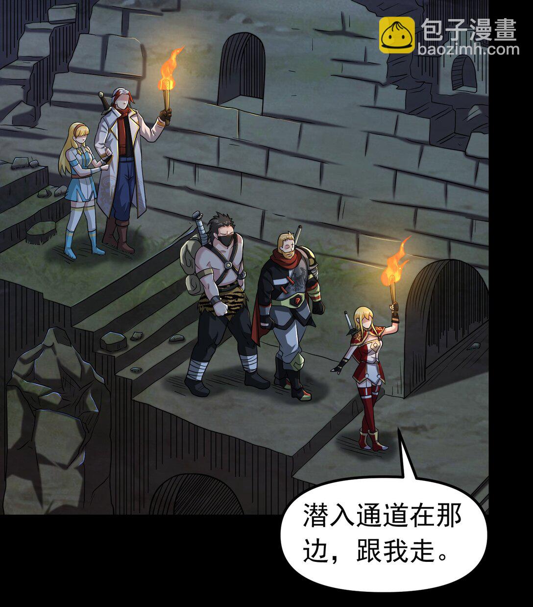 第104话 分头行动-第106话