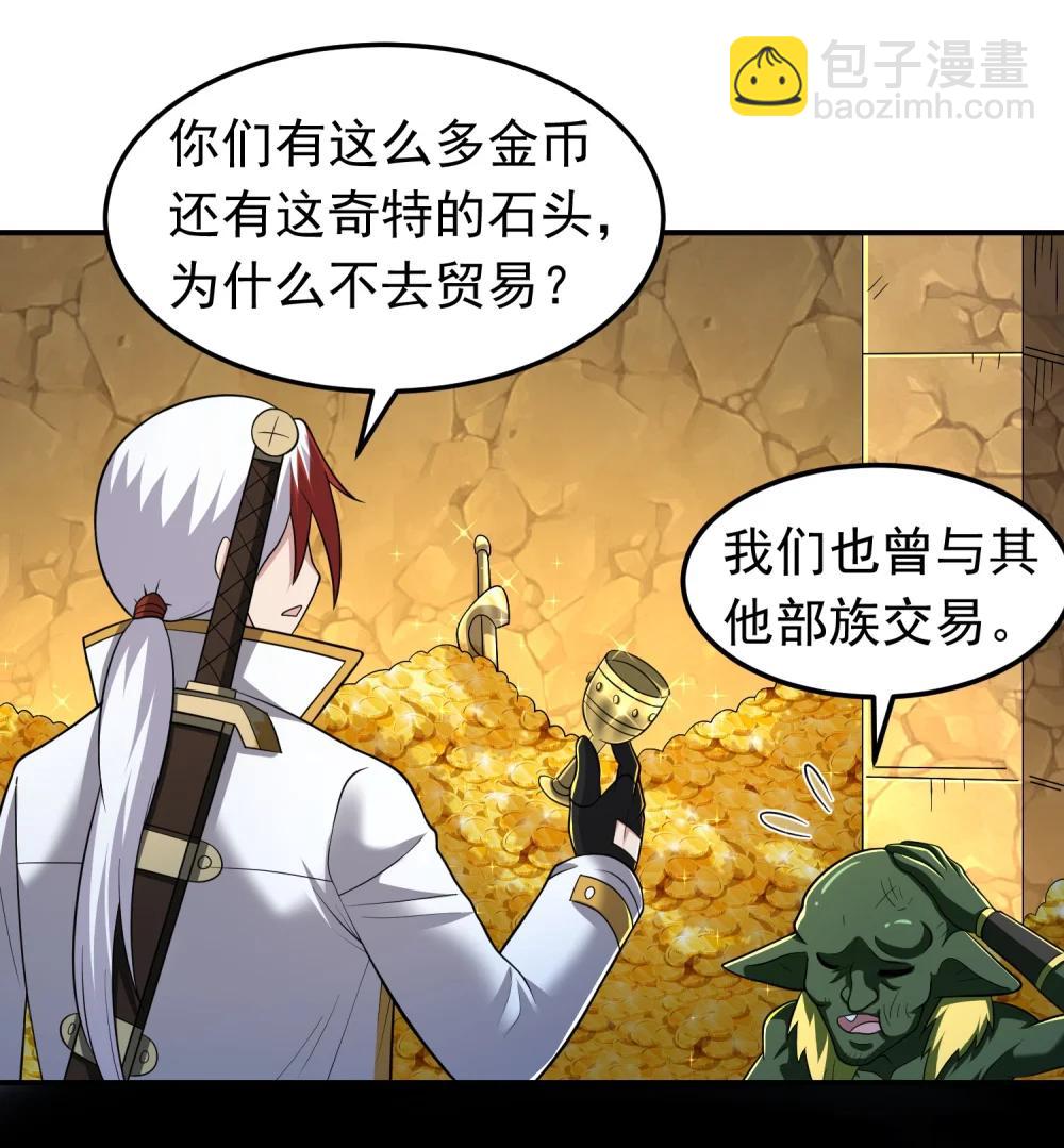 第106话 金山成堆！-第108话