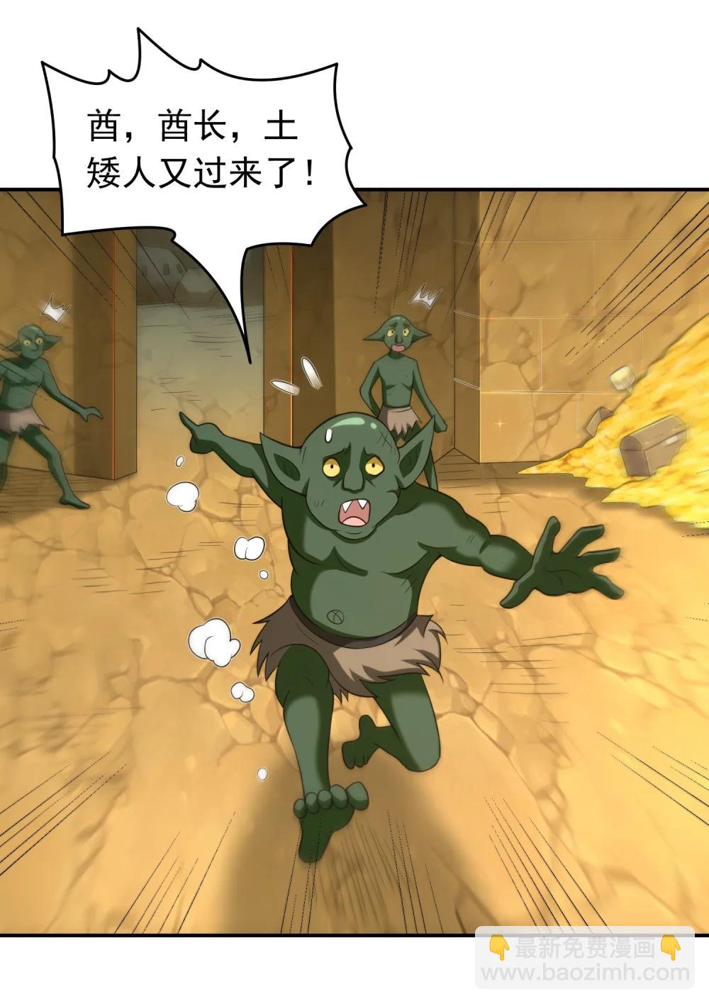第106话 金山成堆！-第108话