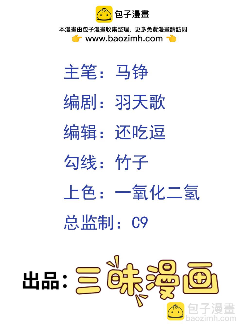 第106话 金山成堆！-第108话