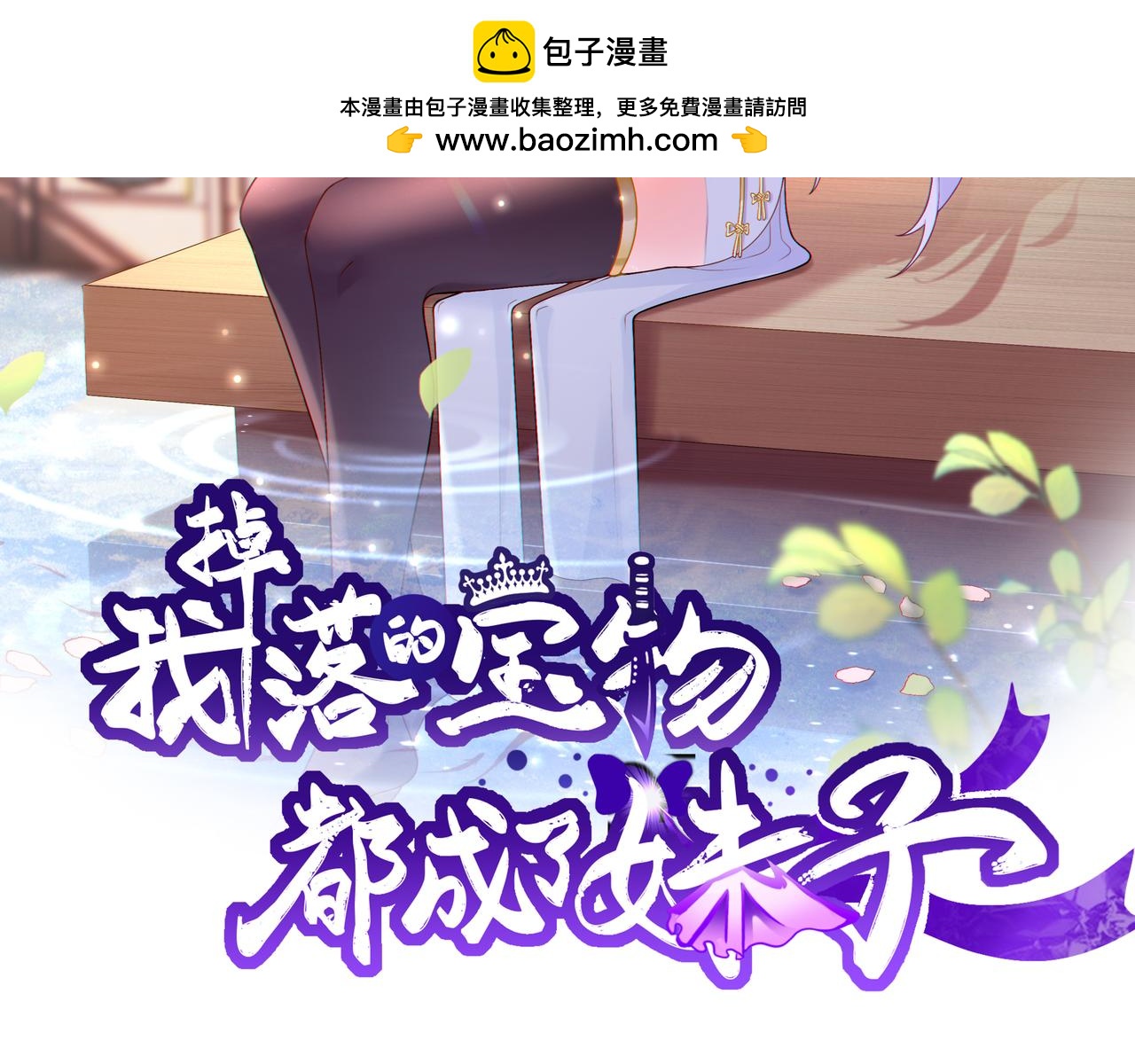 第108话  回城(1/2)-第110话