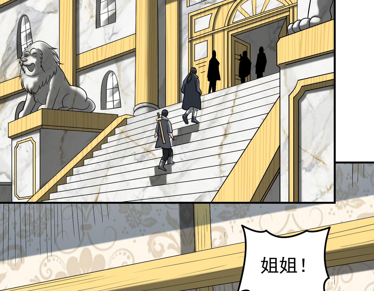 第108话  回城(1/2)-第110话