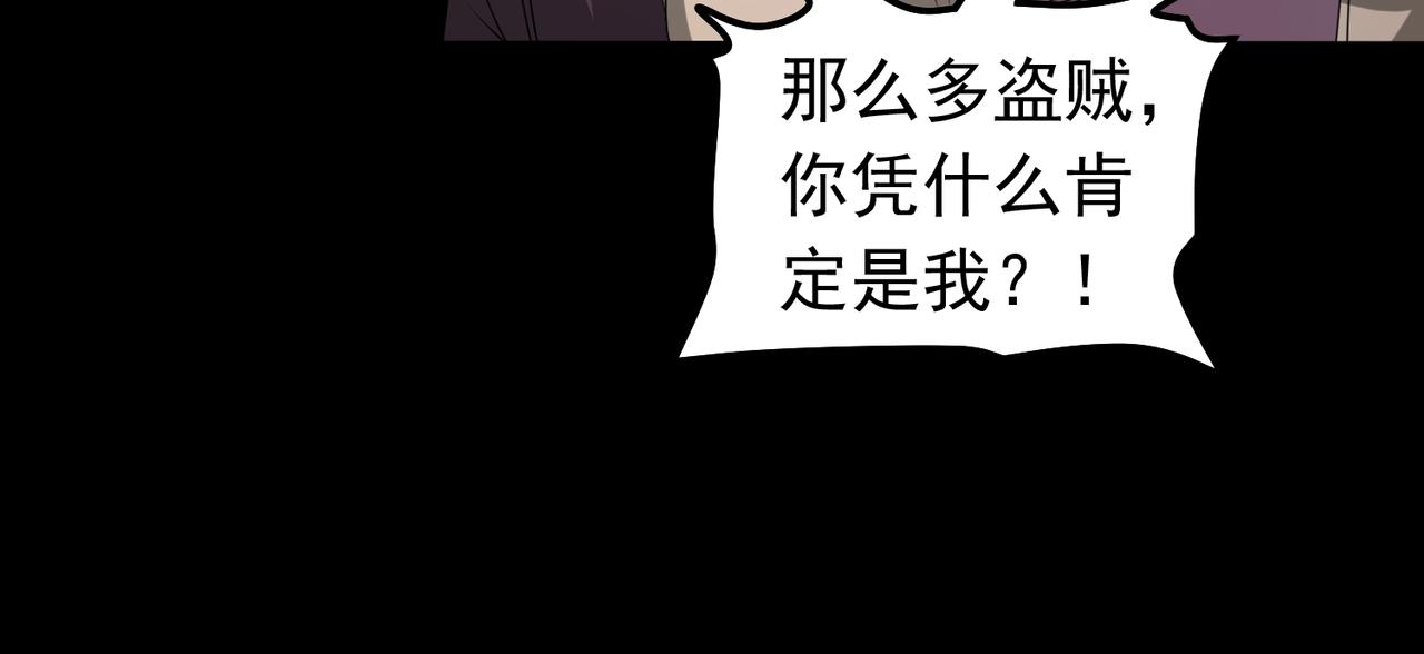 第110话 好运降临(1/2)-第112话