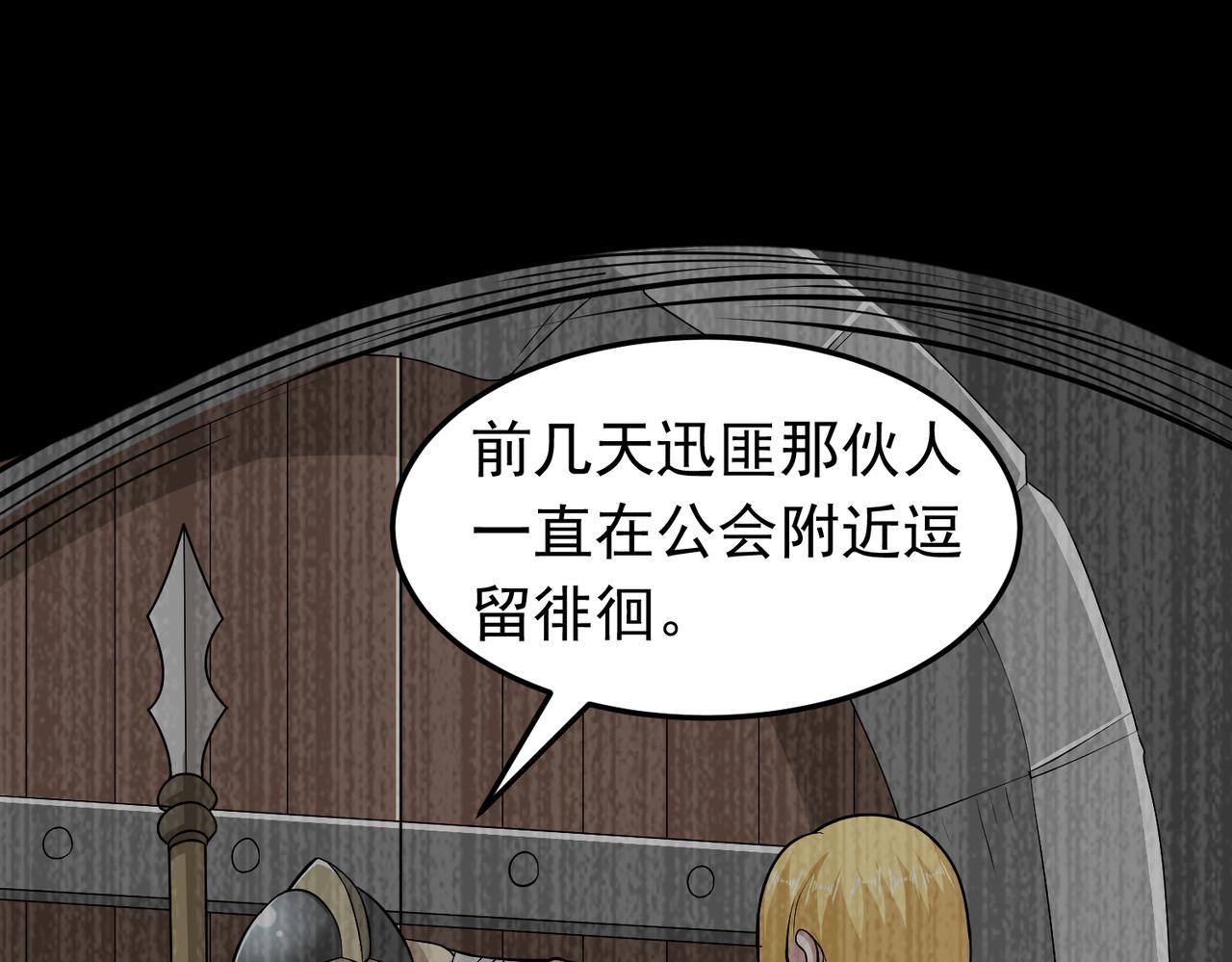 第110话 好运降临(1/2)-第112话