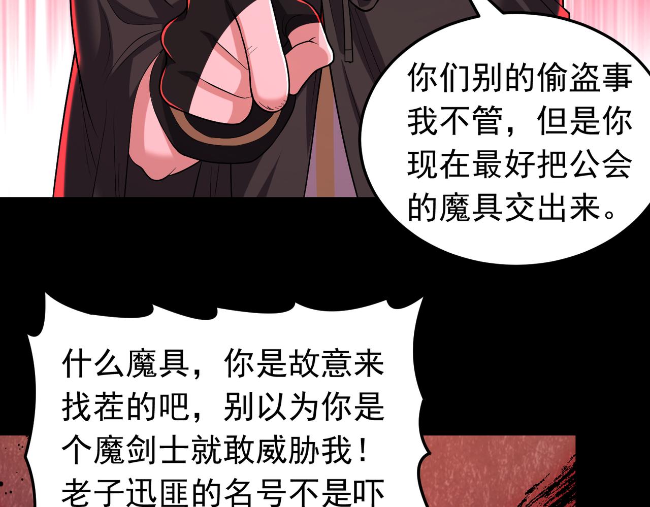 第110话 好运降临(1/2)-第112话